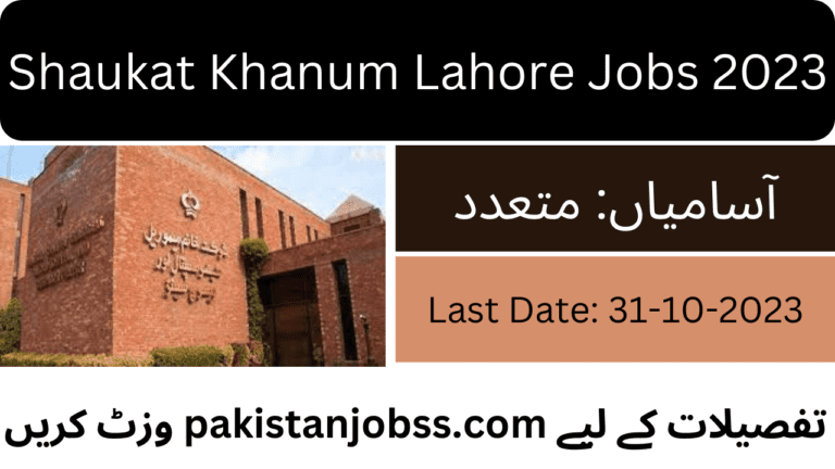 Shaukat Khanum Hospital Jobs Lahore 2023| Advertisement