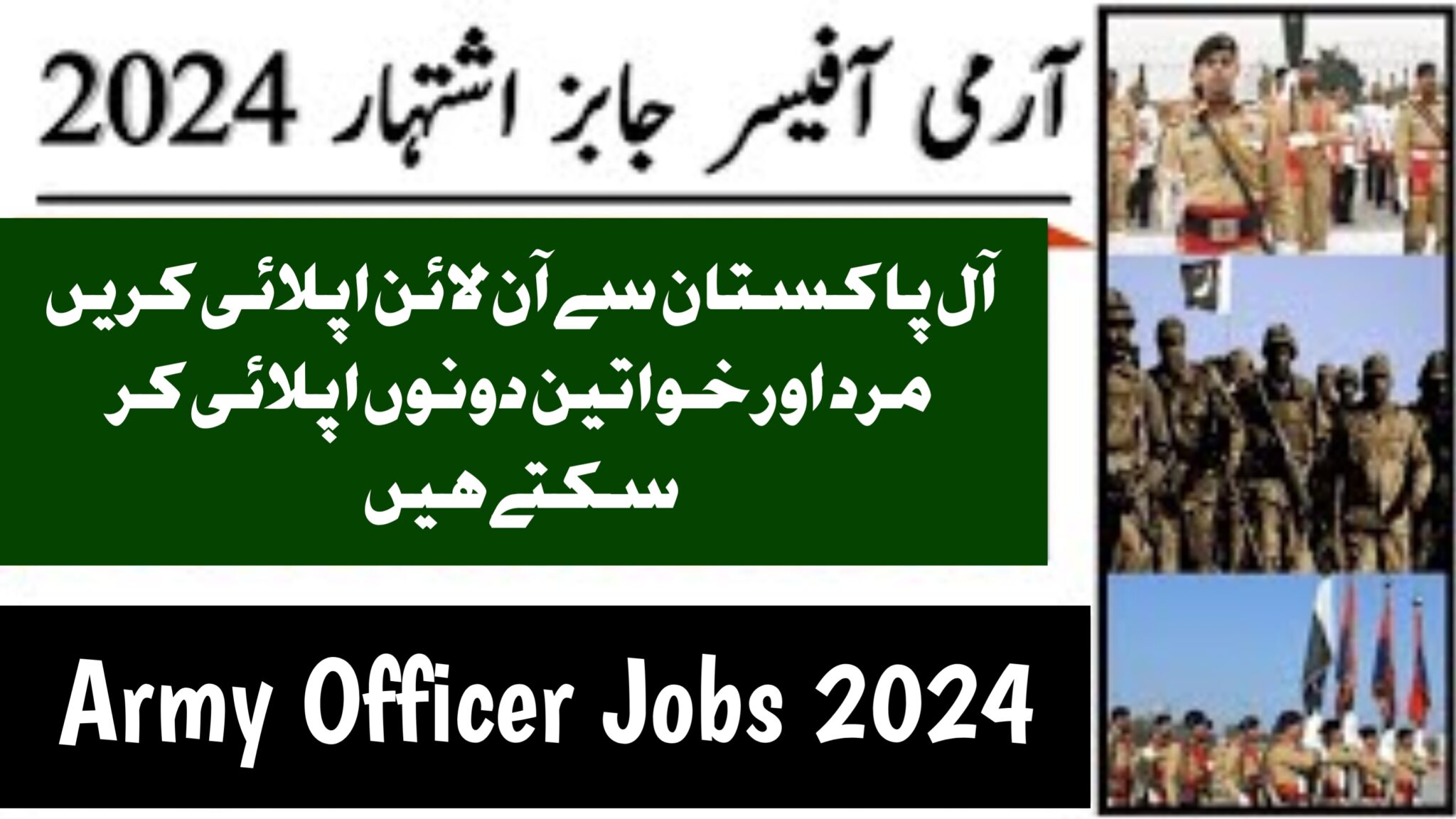 Latest Pakistan and army jobs 2024 online apply