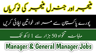 Manager & General Manager Jobs in Rawalpindi