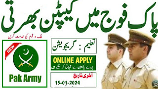 Join Pak Army As Captain through Direct Short Service Commission 2024 Online Registration