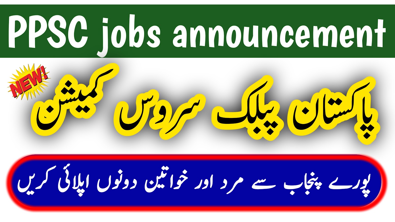 PPSC Upcoming Jobs 2024