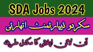 Skardu Development Authority SDA Jobs 2024 Advertisement