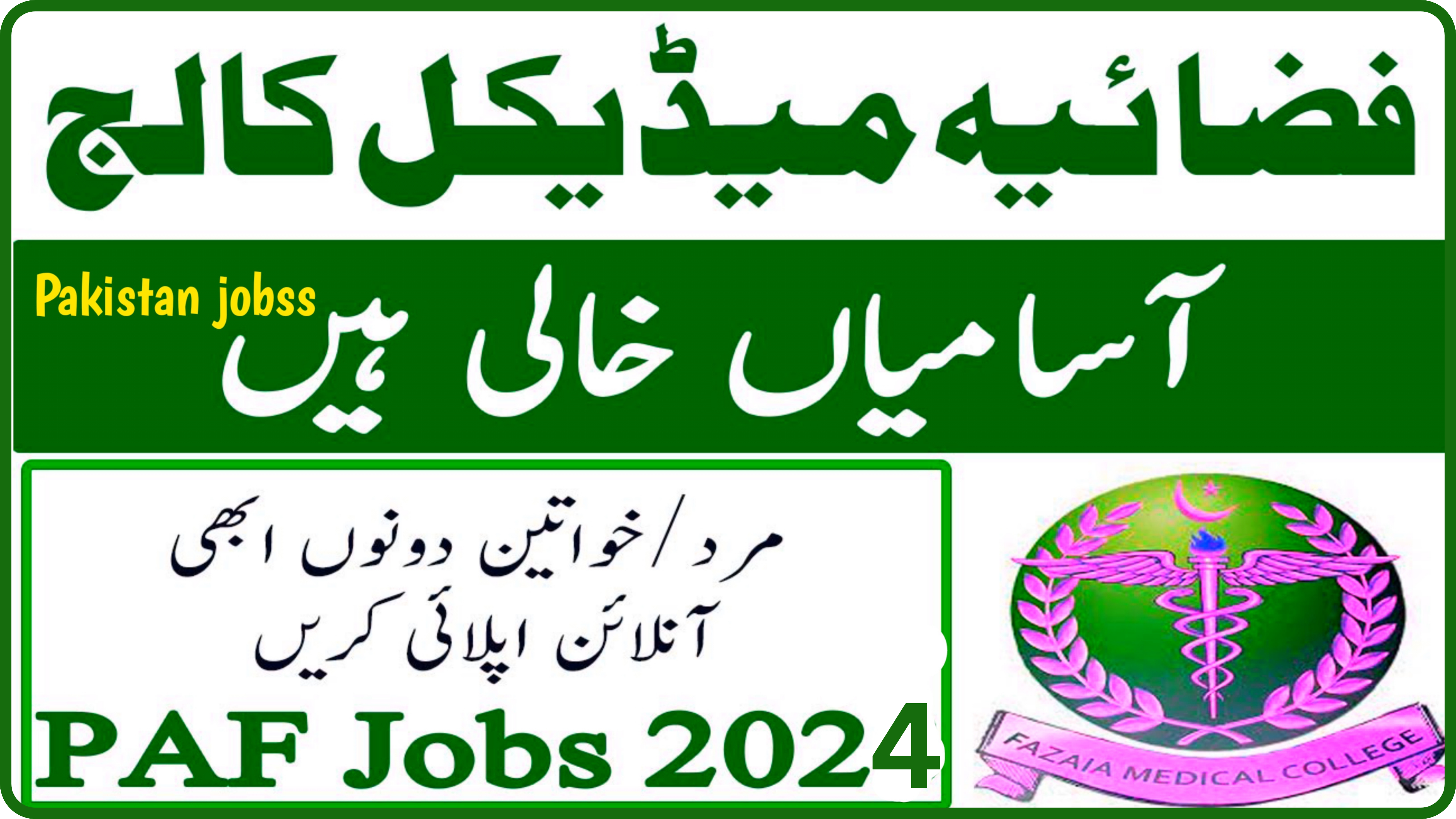 Fazia-Medical-College-Jobs-in-Karachi-January-2024