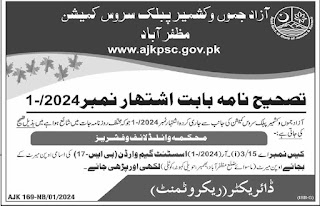 Latest Azad Jammu & Kashmir Public Service Commission AJKPSC Management Posts Muzaffarabad 2024