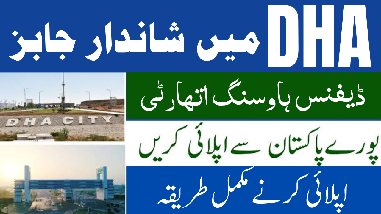 Defense Housing Authority DHA Jobs in Multan