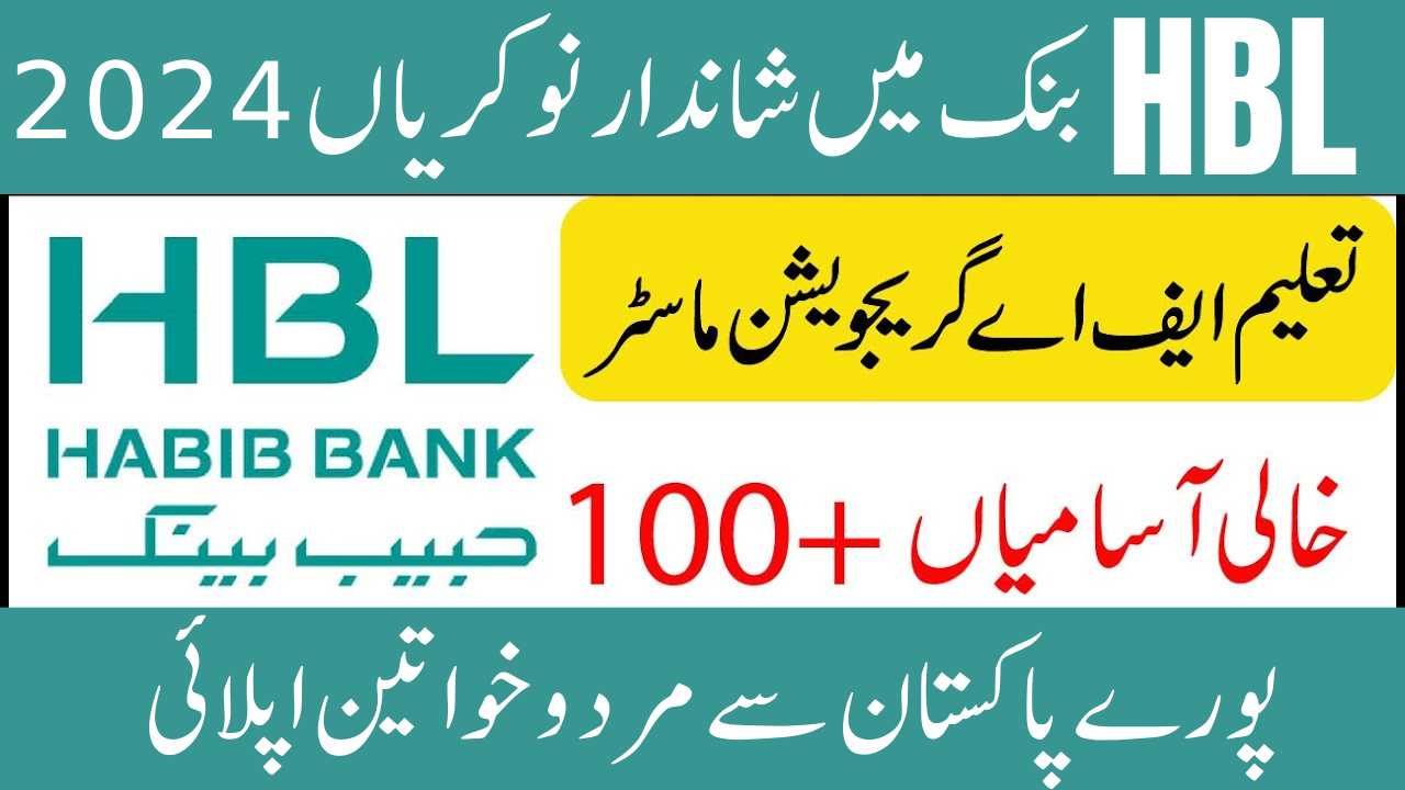 Latest Habib Bank Limited Jobs in Karachi 2024 Apply Online