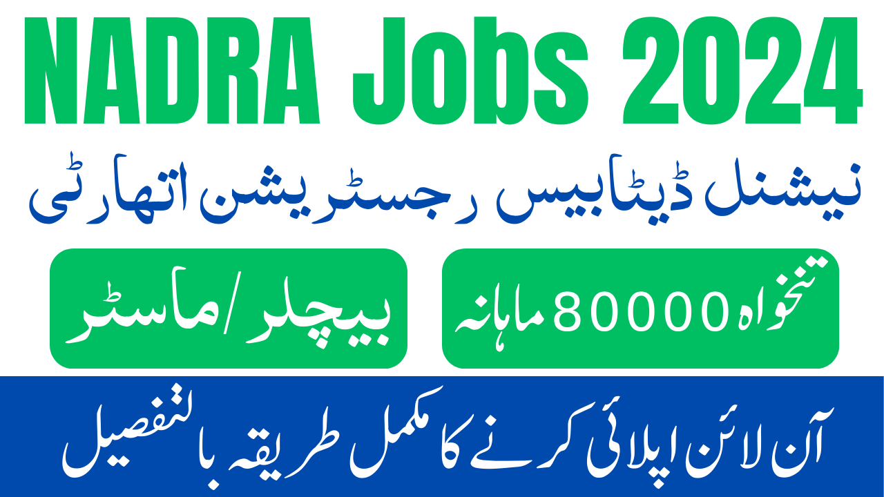 Latest Nadra Jobs in Quetta 2024 Advertisement