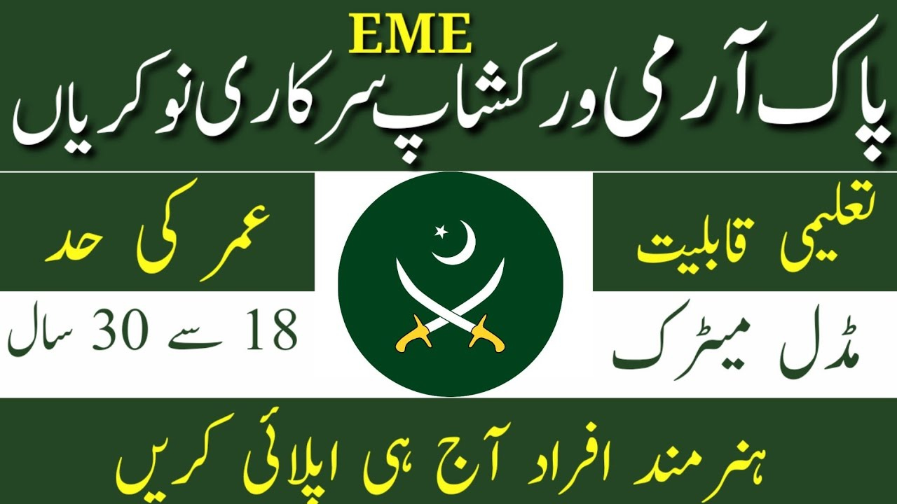 44 EME Battalion Jobs in Peshawar 2024 Advertisement
