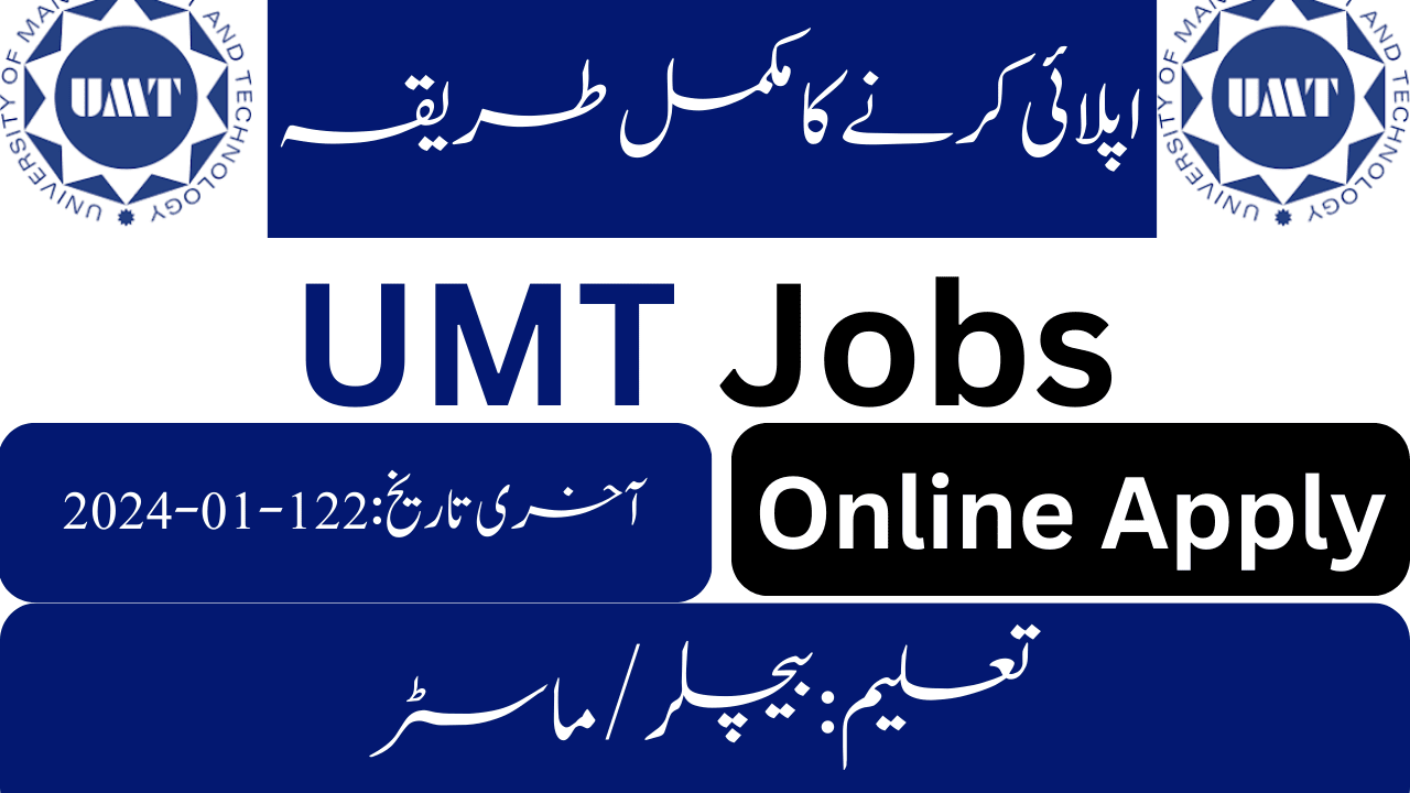 University of Management Technology UMT Jobs 2024