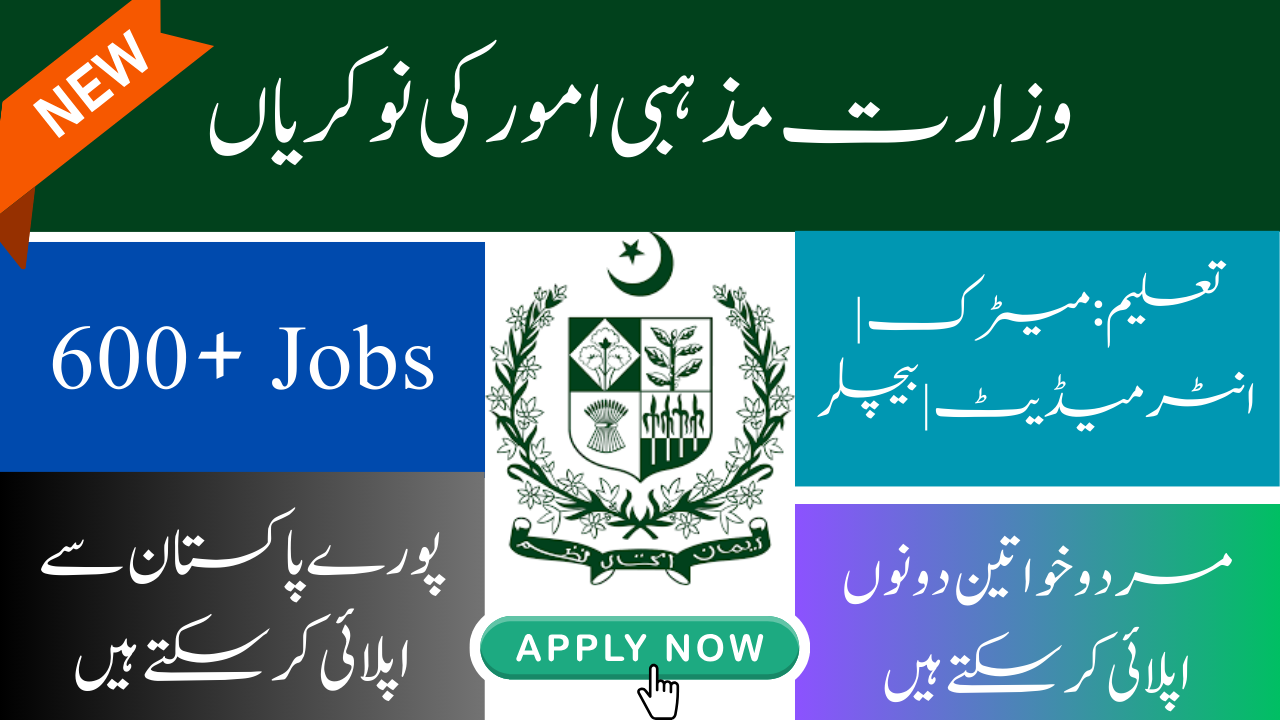 Ministry Of Religious Affairs Jobs 2024