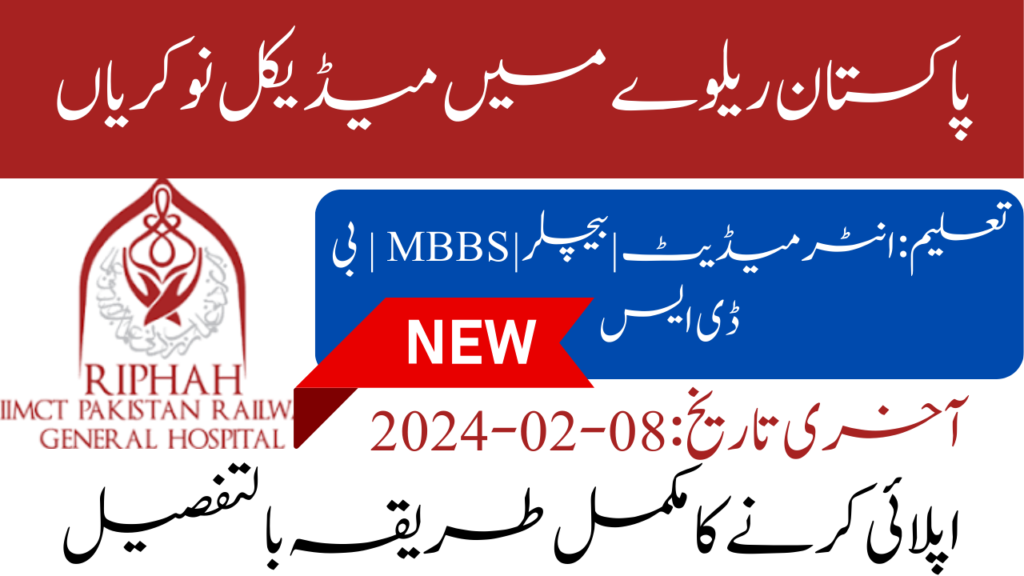 Pakistan Railways Medical Jobs 2024