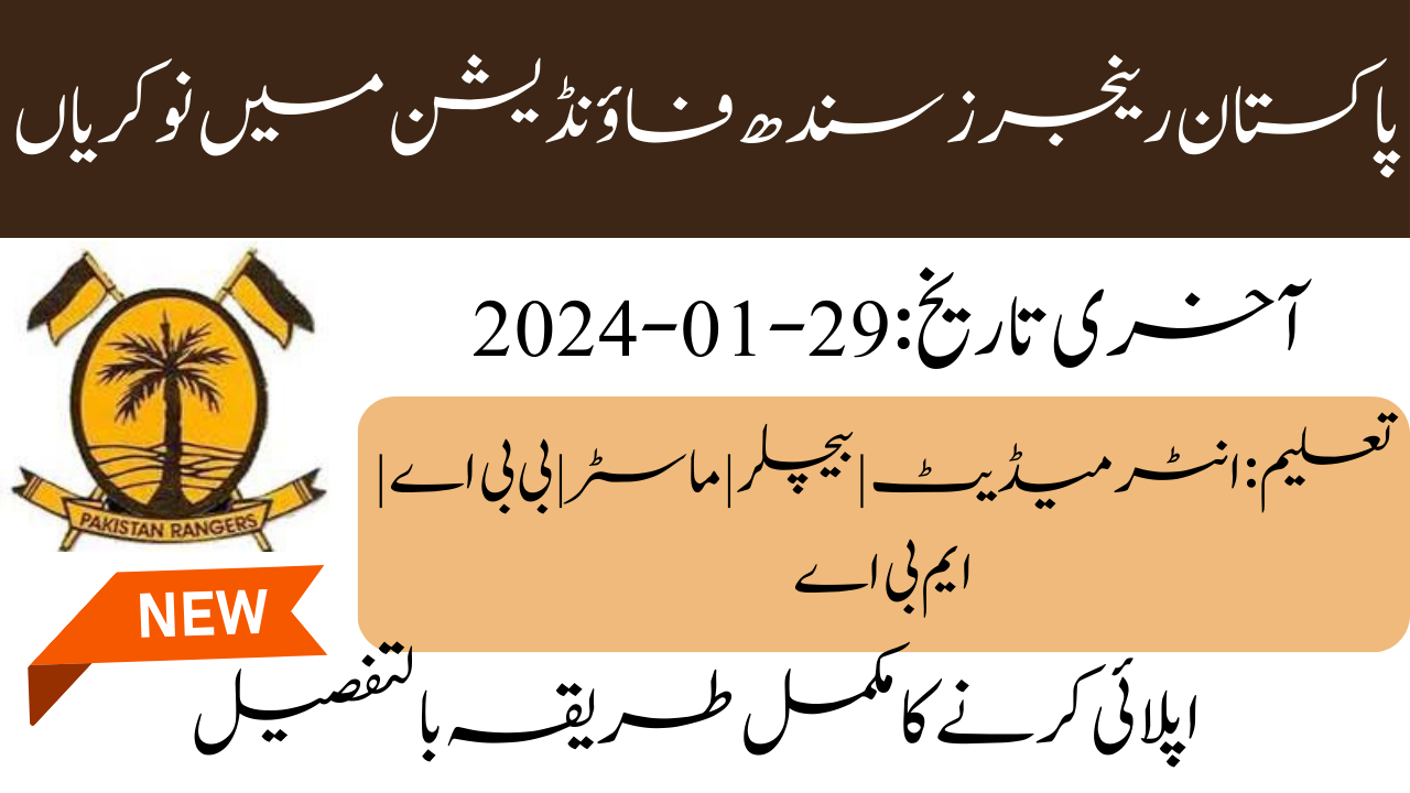 Pakistan Rangers Sindh Foundation Jobs 2024