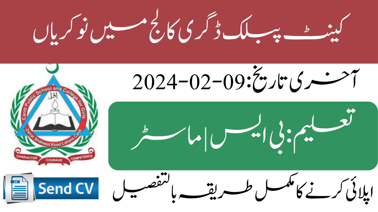 Cantt Public Degree College Jobs 2024