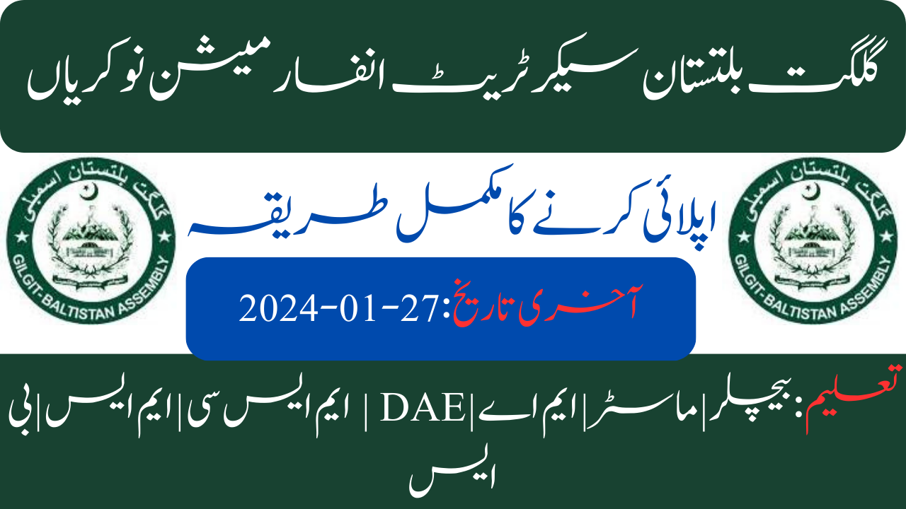 Gilgit Baltistan Secretariat Information Jobs 2024