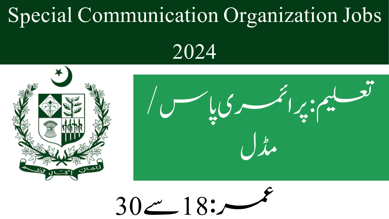 Special Communication Organization Jobs 2024