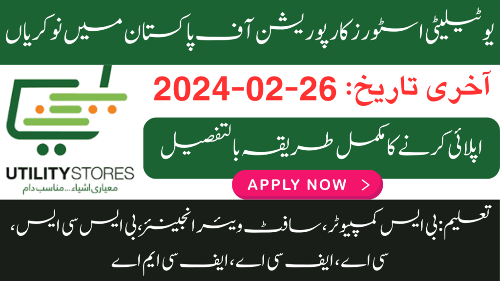 Utility Stores Corporation Of Pakistan Jobs 2024