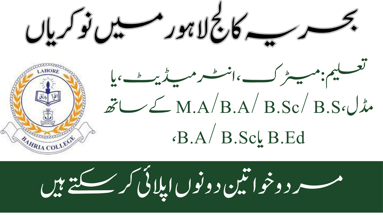 Bahria College Lahore Jobs 2024