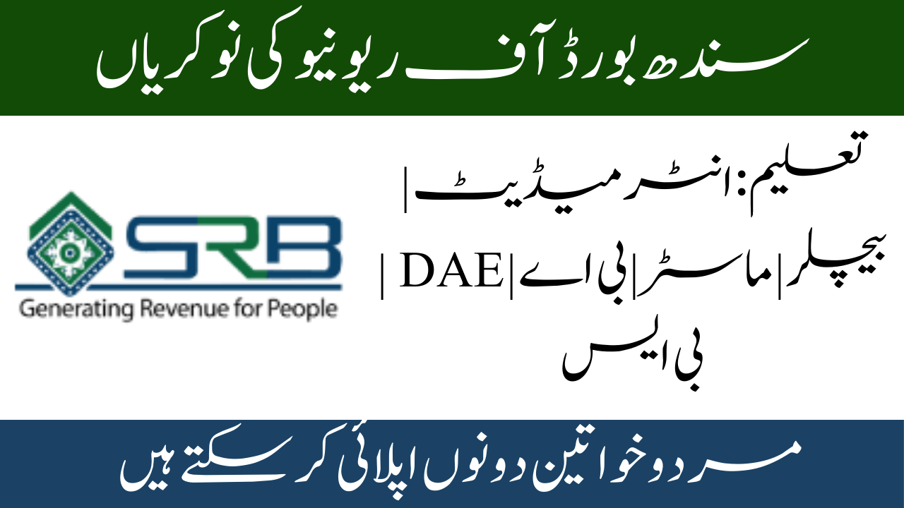 Sindh Board Of Revenue Jobs 2024