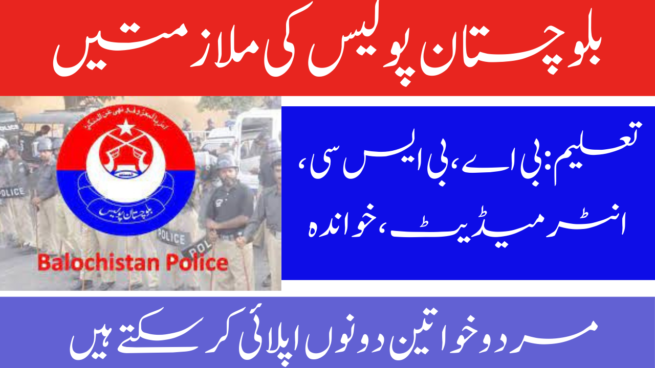 Balochistan Police Jobs 2024