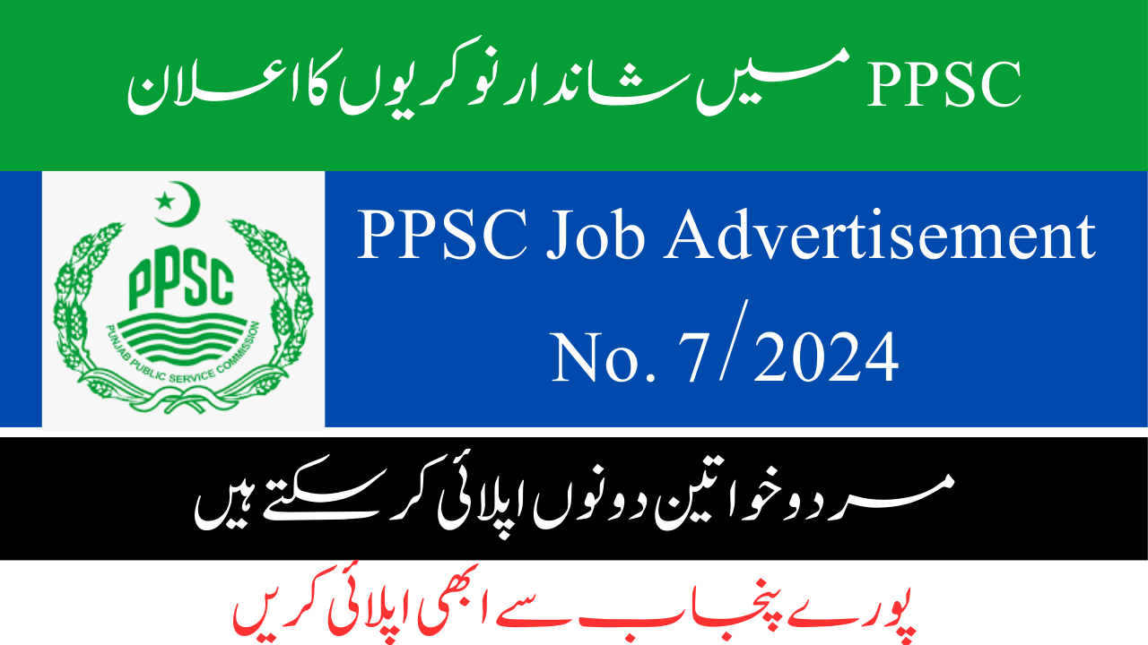 PPSC Job Advertisement No. 7/2024