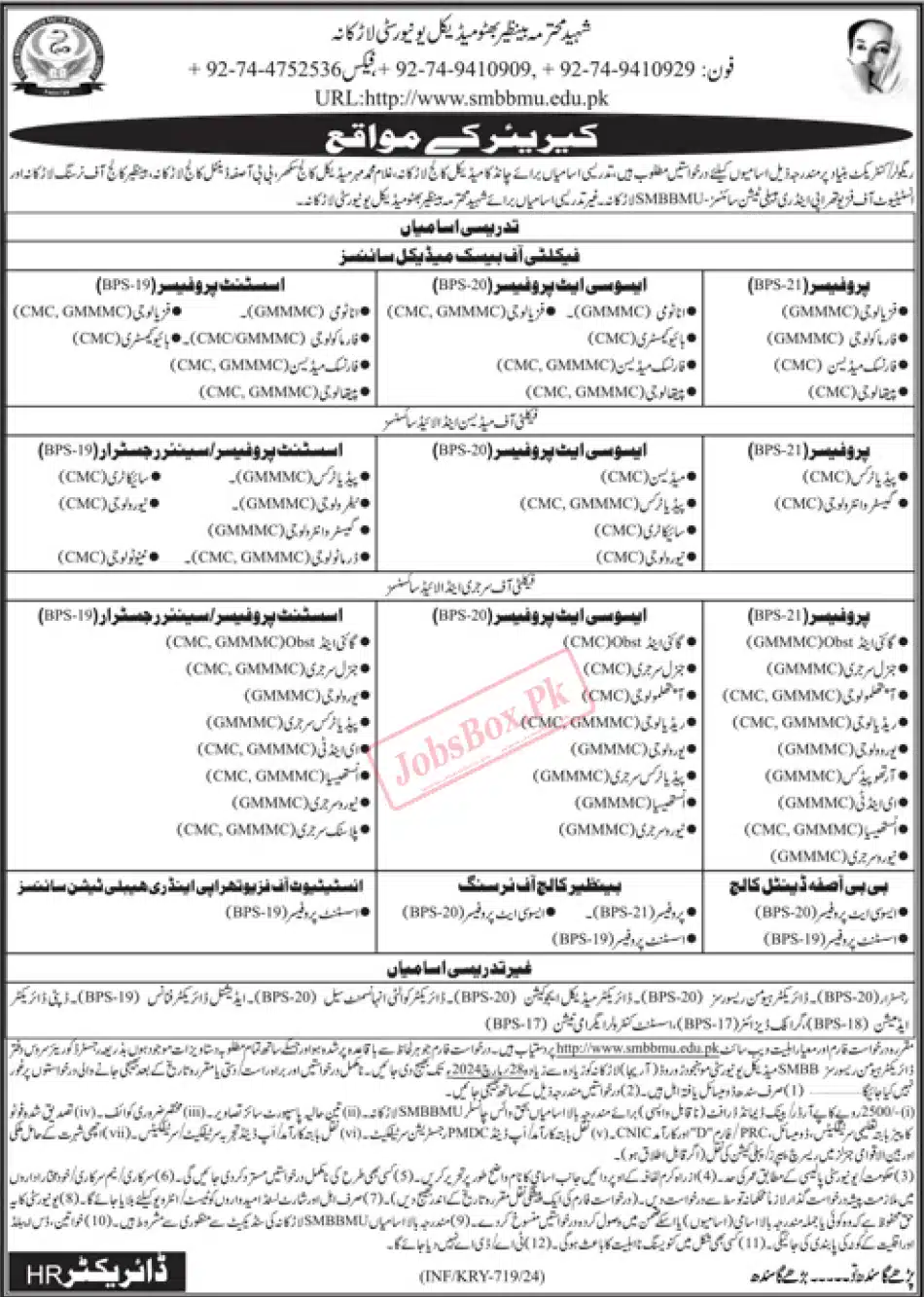 Shaheed Mohtarma Benazir Bhutto Medical University Jobs 2024