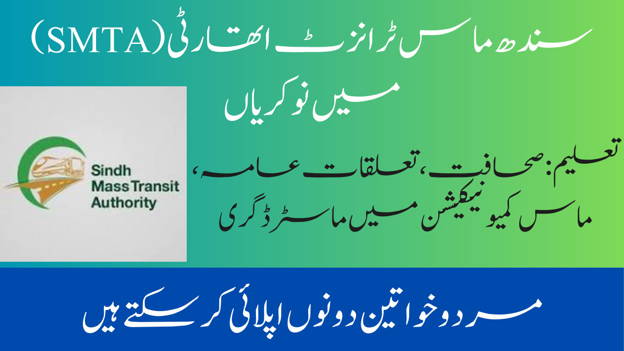 Sindh Mass Transit Authority (SMTA) Jobs 2024