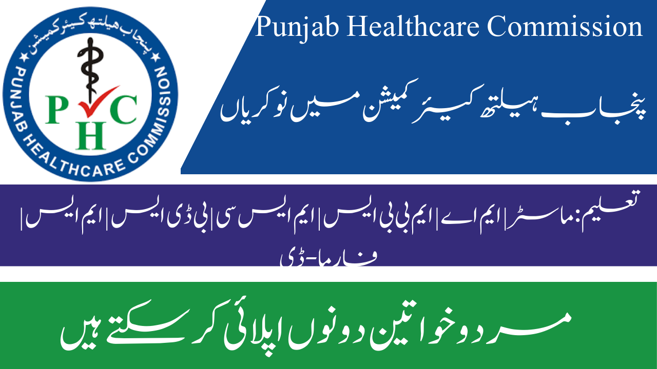 Punjab Healthcare Commission Jobs 2024