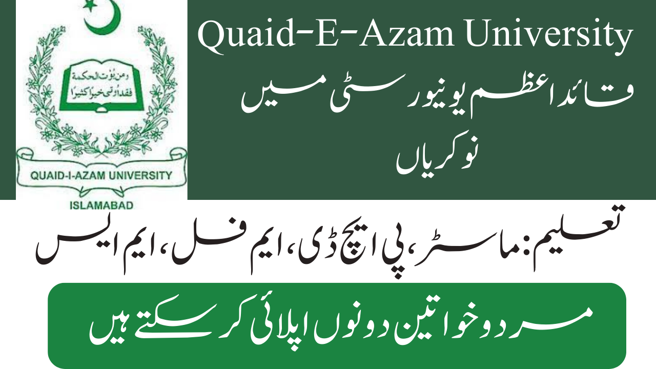 Quaid-E-Azam University Jobs 2024