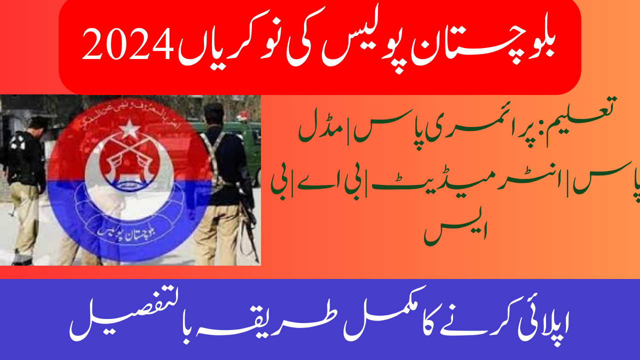 Balochistan Police Jobs 2024