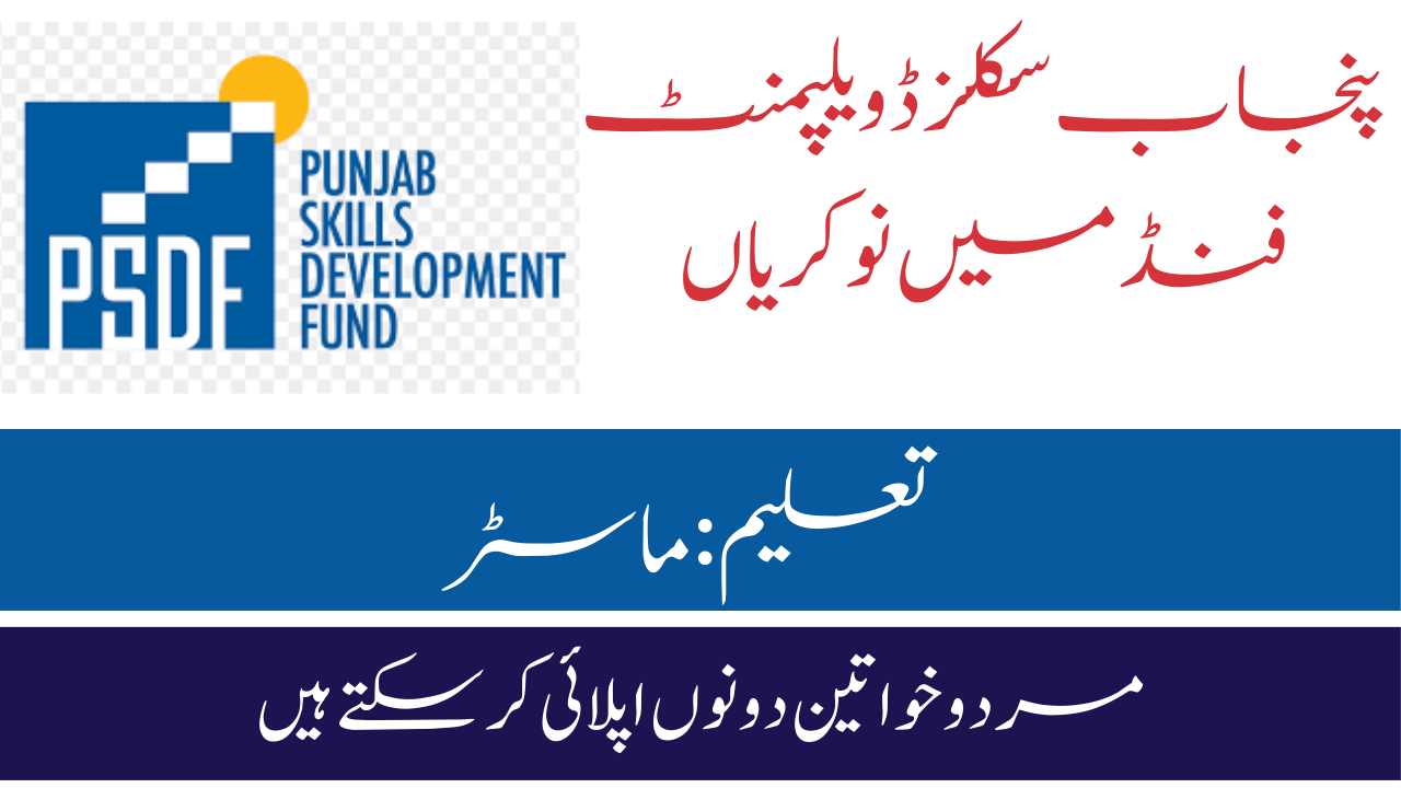 Punjab Skills Development Fund Jobs 2024