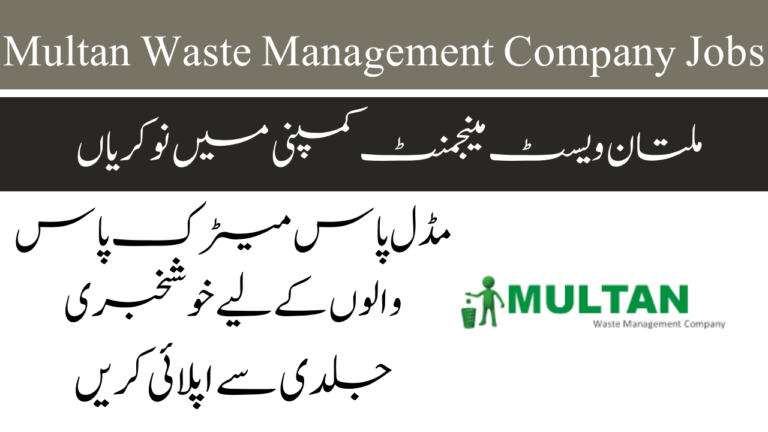 Multan Waste Management Company Jobs 2024
