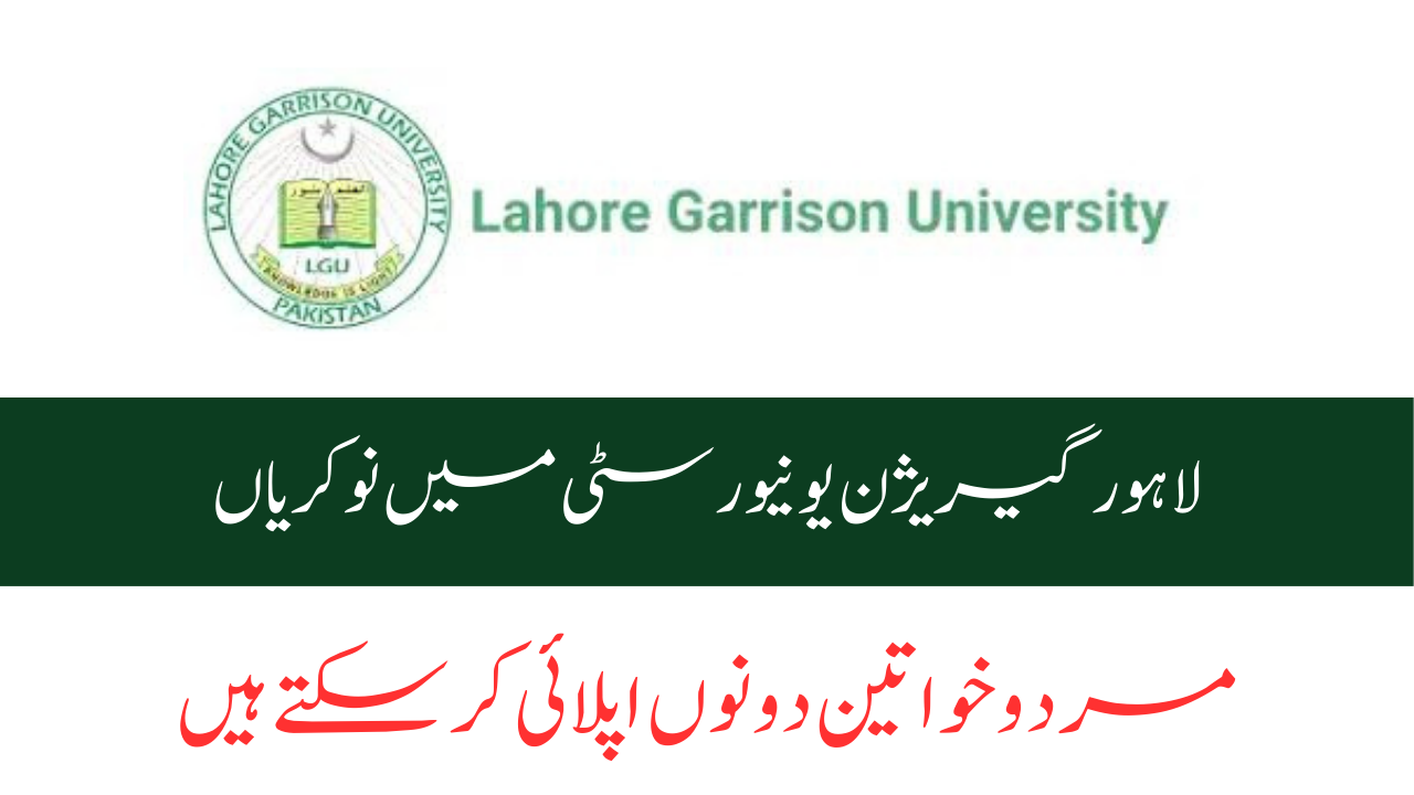 Lahore Garrison University Jobs 2024
