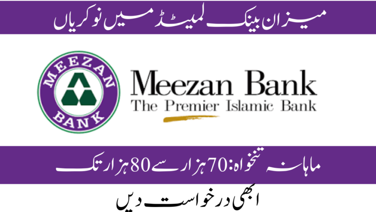 Meezan Bank Limited Jobs 2024