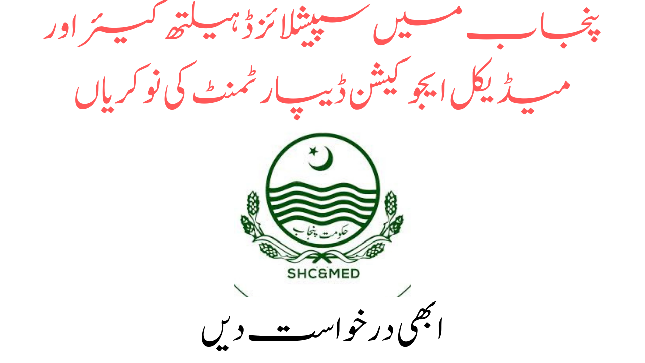 Specialized Healthcare Department Jobs 2024