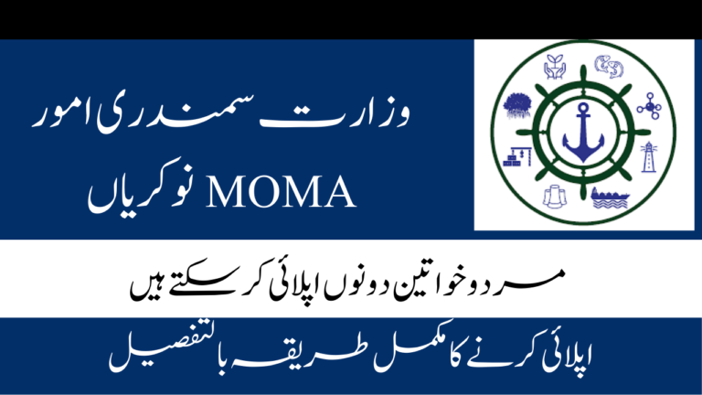 Ministry of Maritime Affairs MOMA Jobs 2024