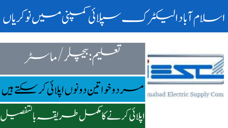 Islamabad Electric Supply Company Jobs 2024