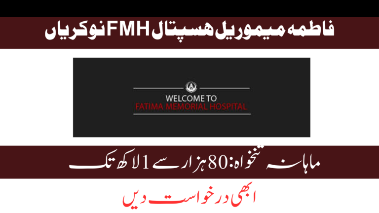 Fatima Memorial Hospital FMH Jobs 2024