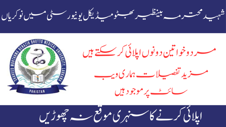 Shaheed Mohtarma Benazir Bhutto Medical University Jobs