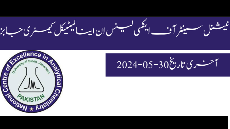National Centre Of Excellence In Analytical Chemistry Jobs 2024