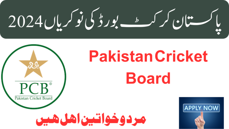 Pakistan Cricket Board Jobs 2024