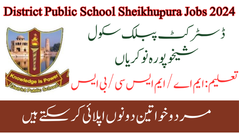 District Public School Sheikhupura Jobs 2024