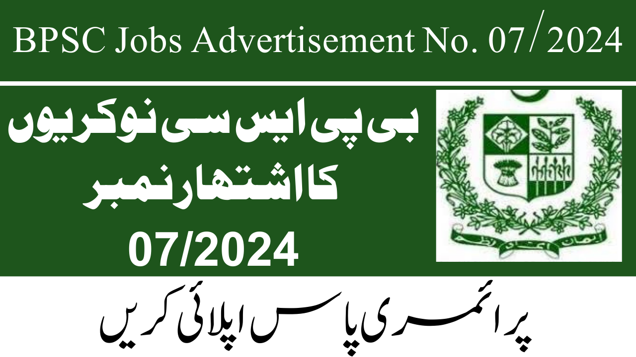 BPSC Jobs Advertisement No. 07/2024