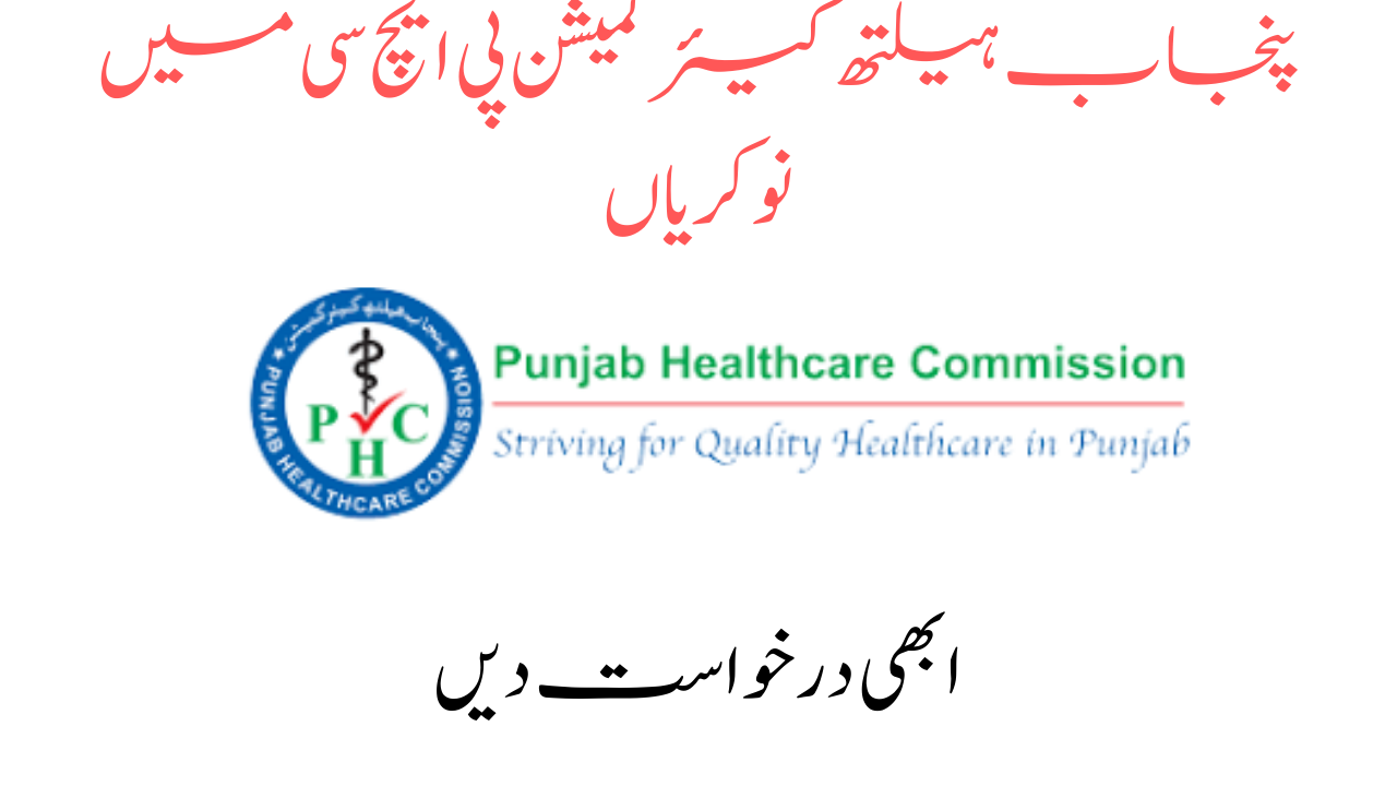 Punjab Healthcare Commission PHC Jobs 2024