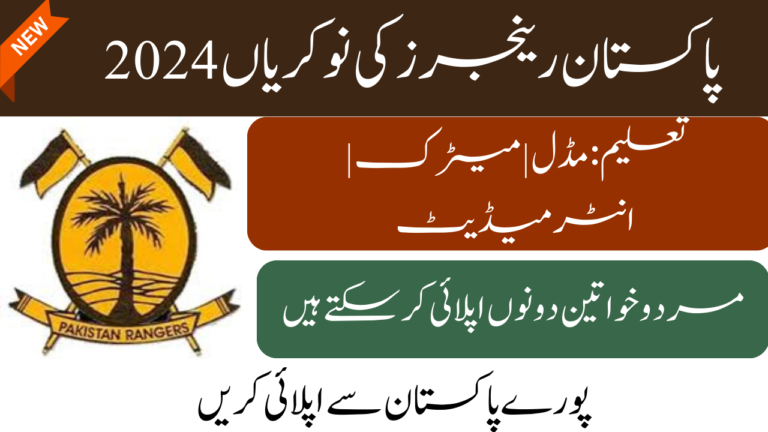 Pakistan Rangers Jobs 2024