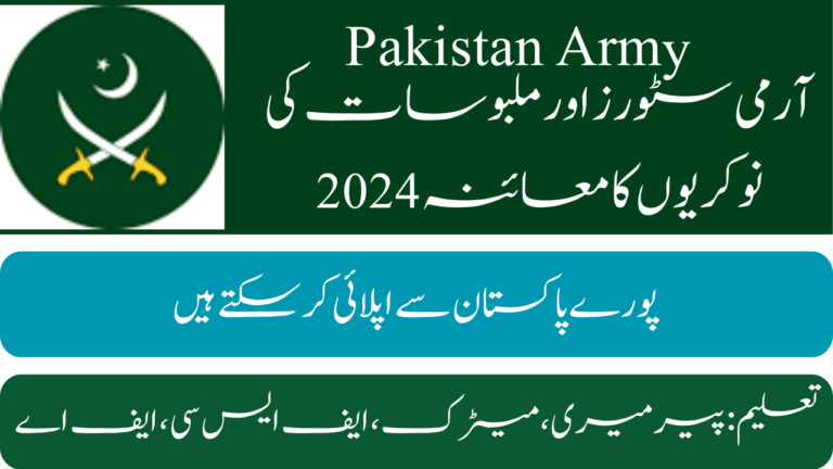 Inspectorate Of Army Stores & Clothing Jobs 2024