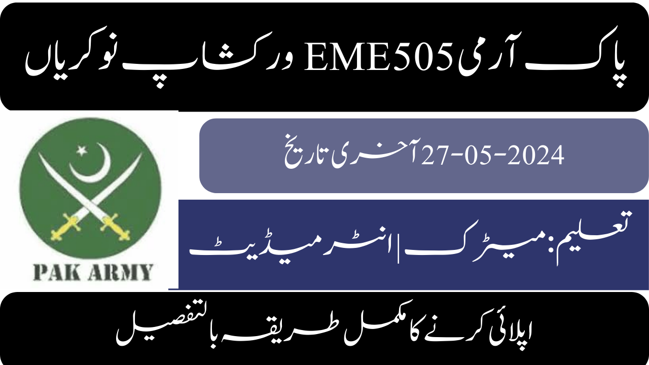 Pak Army 505 EME Workshop Jobs 2024