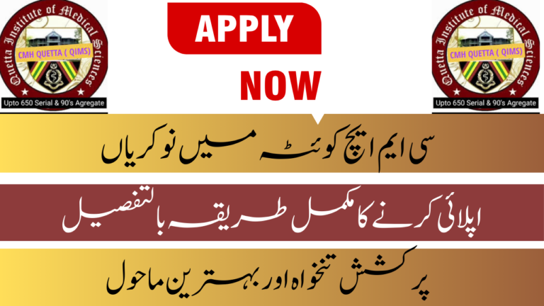 CMH Quetta Jobs 2024