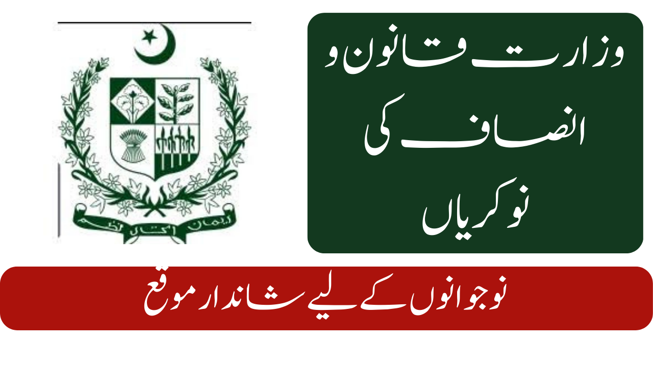 Ministry Of Law And Justice Jobs 2024