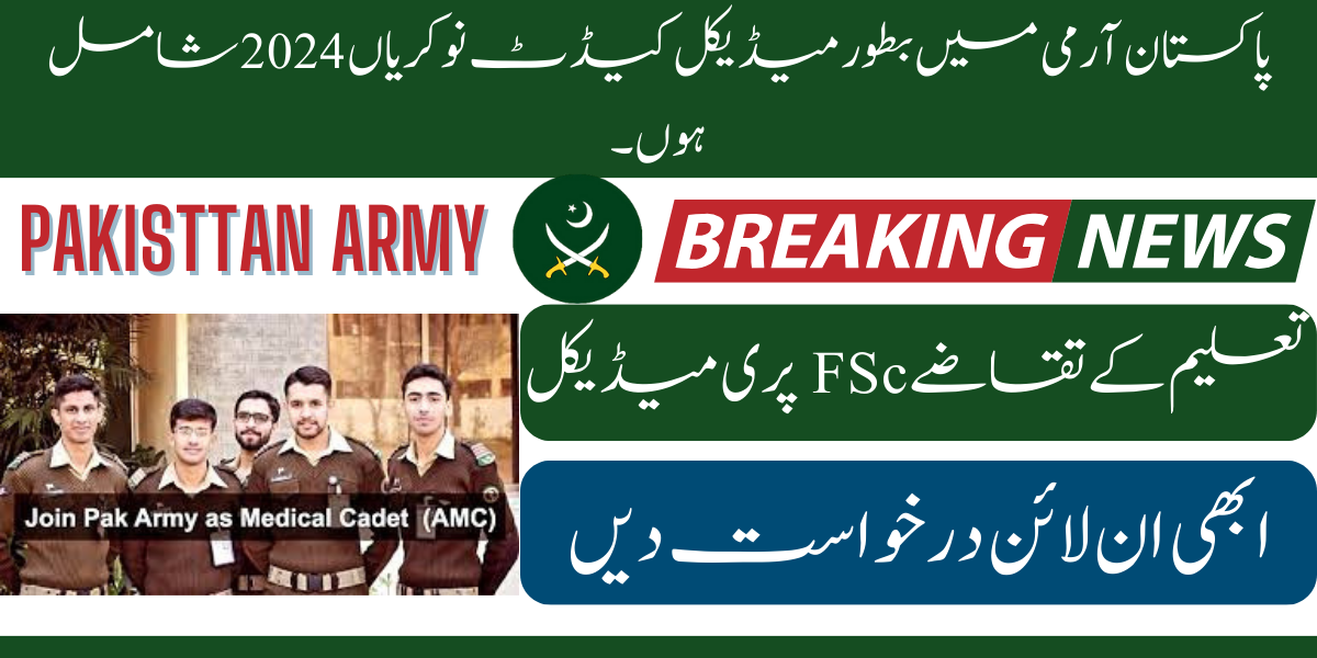 Join Pakistan Army As Medical Cadet Jobs 2024