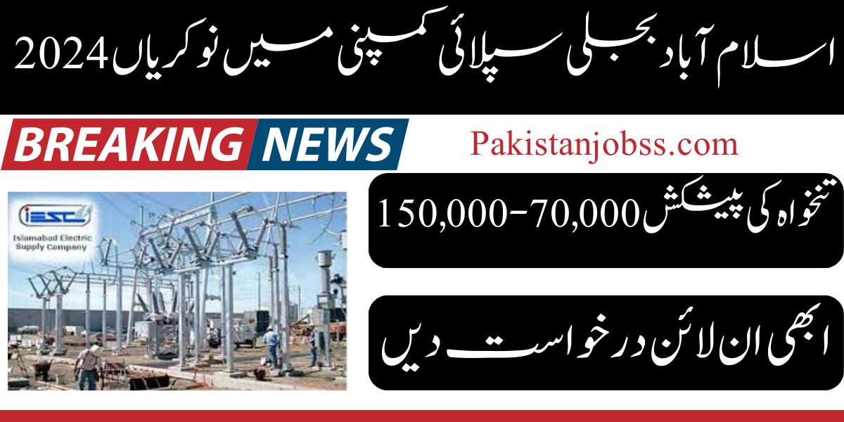 Islamabad Electricity Supply Company Jobs 2024